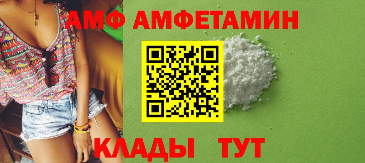 Amphetamine Premium Кубинка