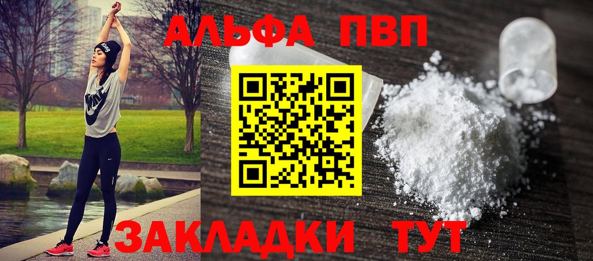 Кубинка  Alfa_PVP кристаллы  Вход с VPN  A-PVP СК 