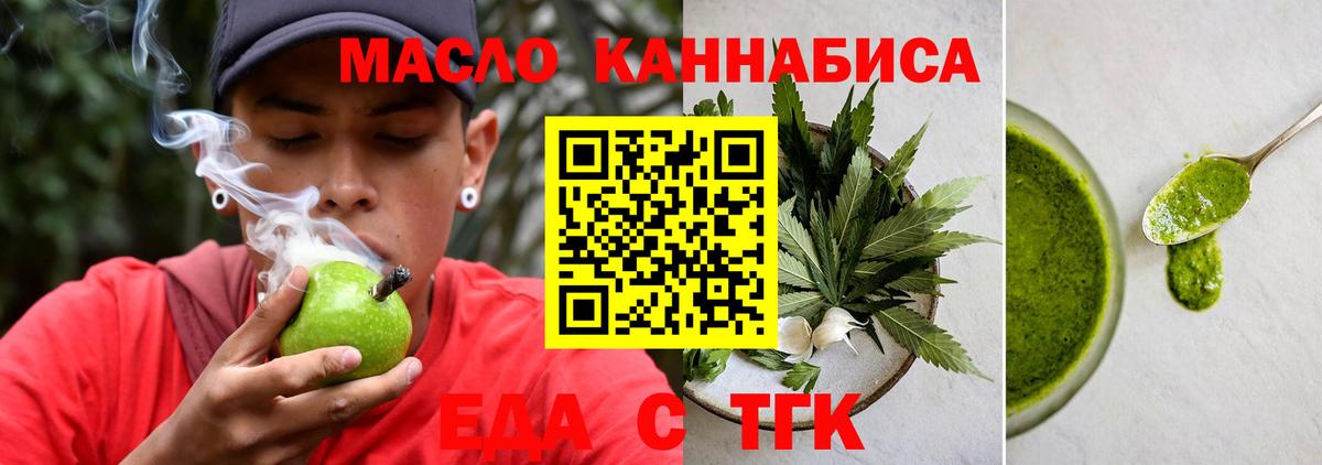 Еда ТГК марихуана  Вход с VPN  Кубинка 