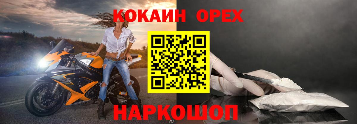 Кокаин FishScale Кубинка