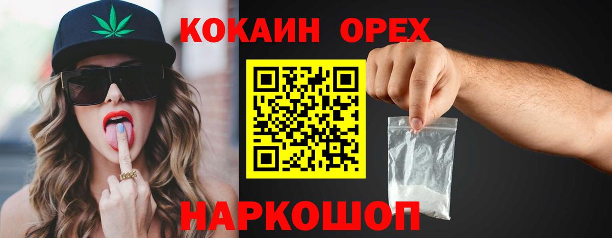 КОКАИН VHQ  COCAIN VHQ  Вход с VPN  Кубинка 