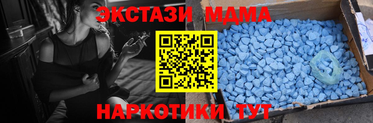 ОМГ ОМГ зеркало  ЭКСТАЗИ  ЭКСТАЗИ Дубай  Кубинка  Вход с VPN  ЭКСТАЗИ 280мг 