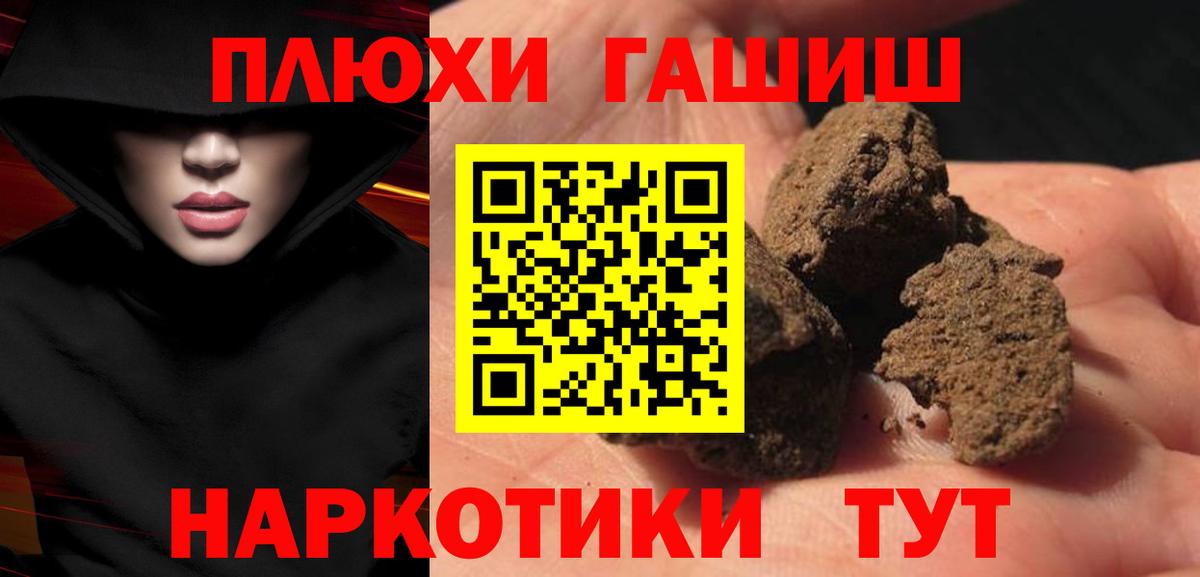 ГАШ  ГАШИШ Ice-O-Lator  Гашиш убойный  Вход с VPN  Кубинка 