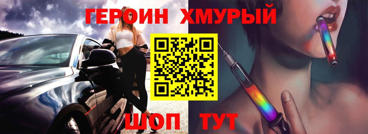 Героин Heroin  Героин  Кубинка  Вход с VPN 