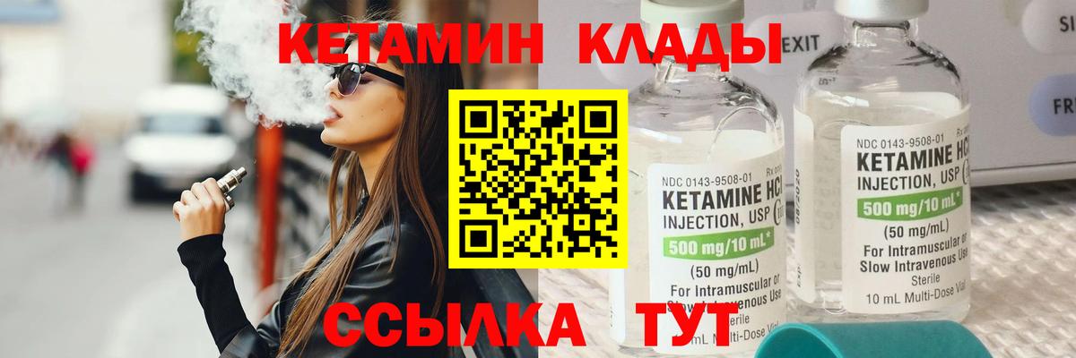 Кетамин ketamine  Вход с VPN  shop Telegram  КЕТАМИН VHQ  Кубинка 