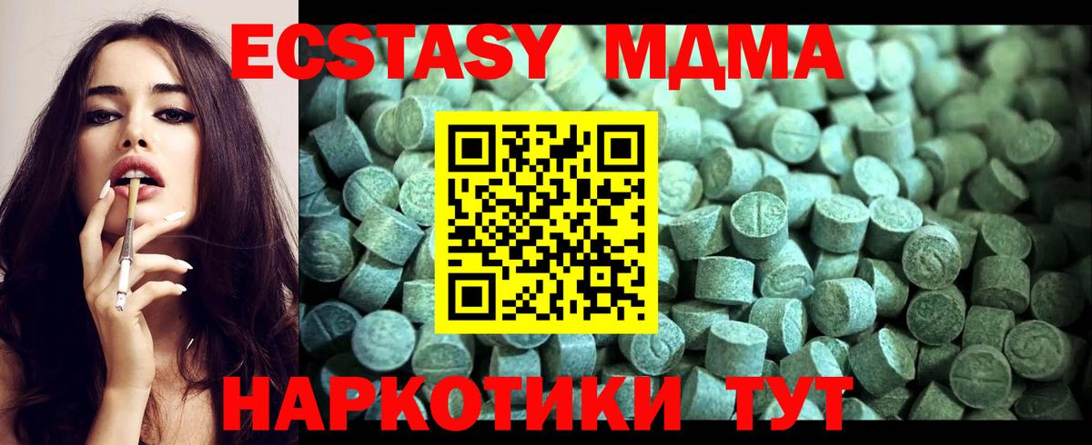 МДМА crystal  МДМА кристаллы  Кубинка  MDMA  Вход с VPN 