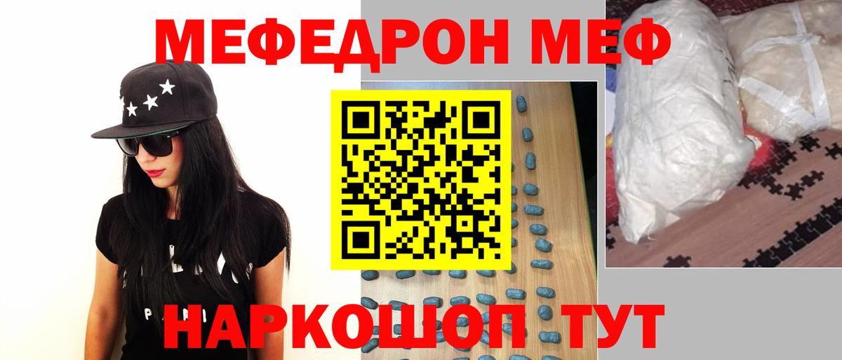 Меф  Мефедрон кристаллы  Мефедрон  Вход с VPN  Кубинка  Мефедрон VHQ 