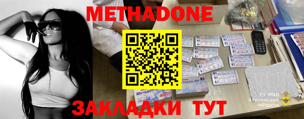 Метадон белоснежный  МЕГА   Метадон methadone  Кубинка  Вход с VPN 