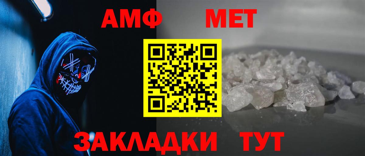 Метамфетамин  Первитин Декстрометамфетамин 99.9%  Первитин Декстрометамфетамин 99.9%  Вход с VPN  Кубинка 